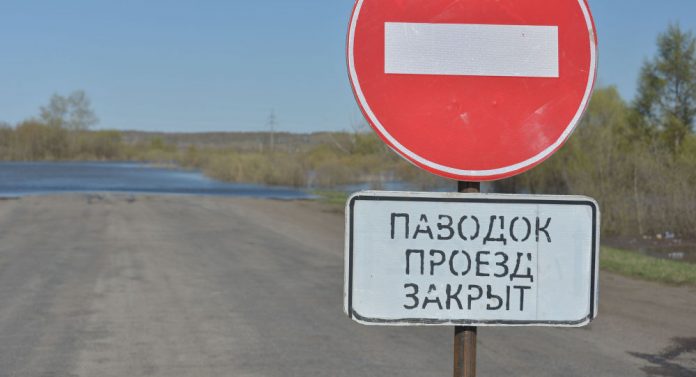 закрытие дороги